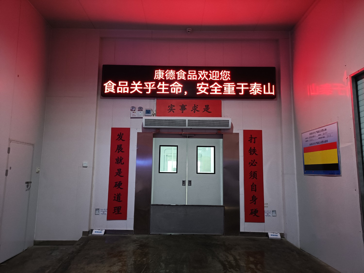 濟寧康德食品”生產車間是無菌化車間，整個生產和檢驗都嚴格執行《國家食品安全法》，從而保證了產品質量安全、穩定、可靠產品咨詢熱線：0537-3630366