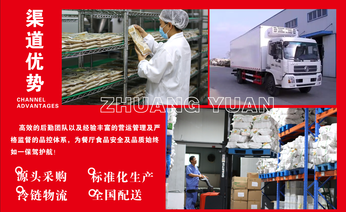 濟寧康德食品，為公司產品、客戶定制產品的研發保駕護航。產品咨詢熱線：0537-3630366