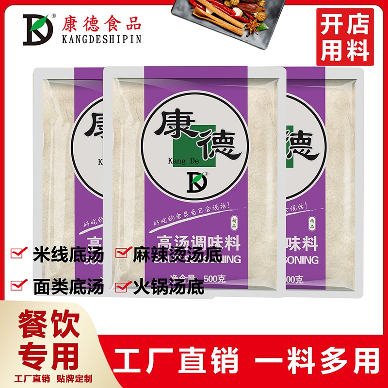康德食品泡菜米線操作視頻-公司提供貼牌定制，免費送技術的服務，開店無需大廚，簡易操作，快速標準化出餐。濟寧康德食品有限公司-產品咨詢熱線：0537-3630366
