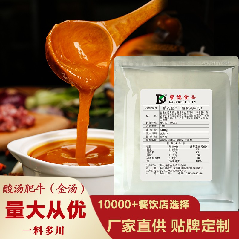 康德食品麻辣口味操作視頻-公司提供貼牌定制，免費送技術的服務，開店無需大廚，簡易操作，快速標準化出餐。