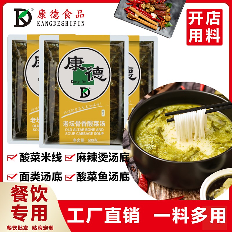 濟寧康德食品-18年只專注于調味料！