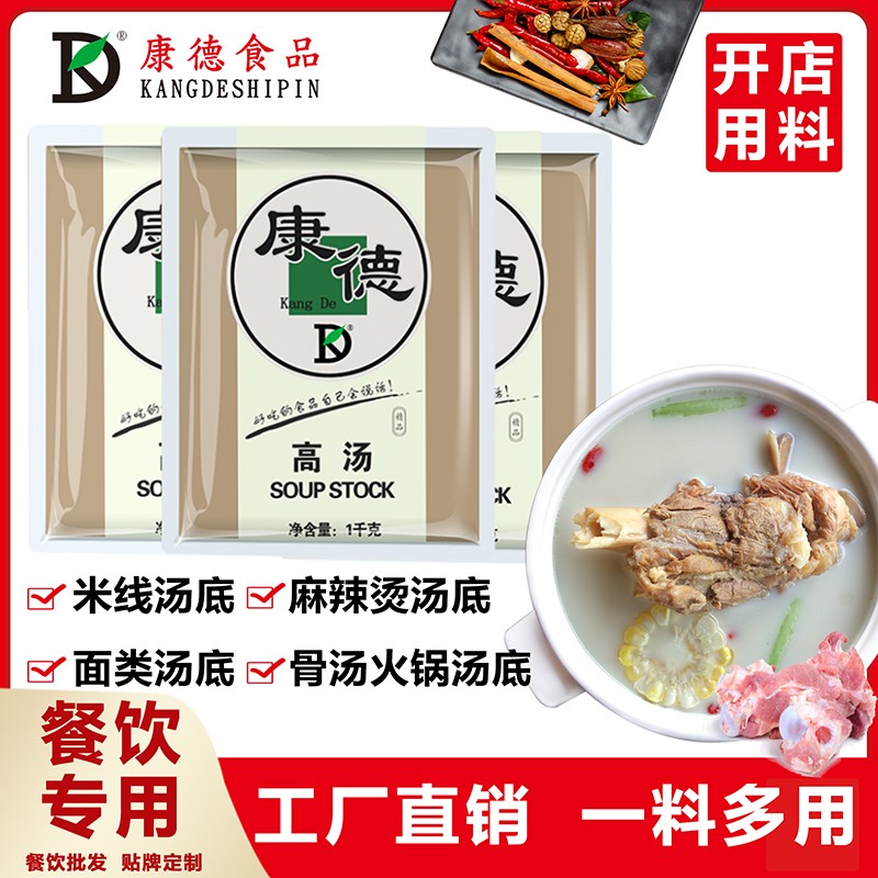 濟寧康德食品有限公司-專注于米線調味料的研究和推廣，通過ISO22000食品安全管理體系，深受顧客認可，能快速滿足全國各地餐飲店的需求！產品咨詢熱線：0537-3630366