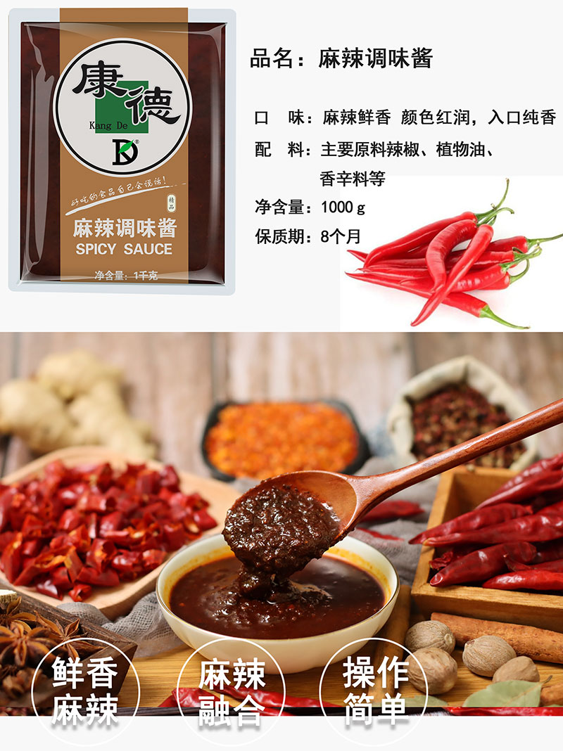 濟寧康德食品有限公司-專注于米線調味料的研究和推廣，通過ISO22000食品安全管理體系，深受顧客認可，能快速滿足全國各地餐飲店的需求！產品咨詢熱線：0537-3630366
