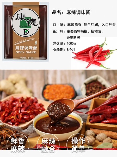 濟寧康德食品有限公司-專注于米線調味料的研究和推廣，通過ISO22000食品安全管理體系，深受顧客認可，能快速滿足全國各地餐飲店的需求！產品咨詢熱線：0537-3630366