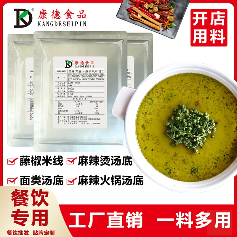 公司提供貼牌定制，免費送技術的服務，開店無需大廚，簡易操作，快速標準化出餐。產品咨詢熱線：0537-3630366