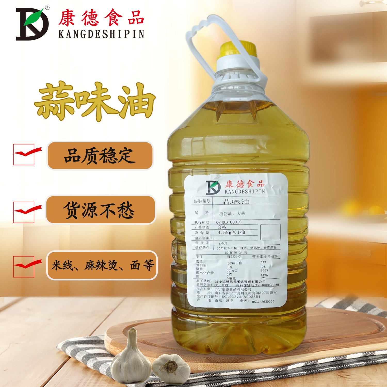 康德食品麻辣口味操作視頻-公司提供貼牌定制，免費送技術的服務，開店無需大廚，簡易操作，快速標準化出餐