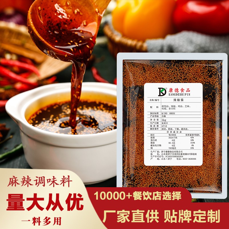 濟寧康德食品有限公司-專注于米線調味料的研究和推廣，通過ISO22000食品安全管理體系，深受顧客認可，能快速滿足全國各地餐飲店的需求！產品咨詢熱線：0537-3630366