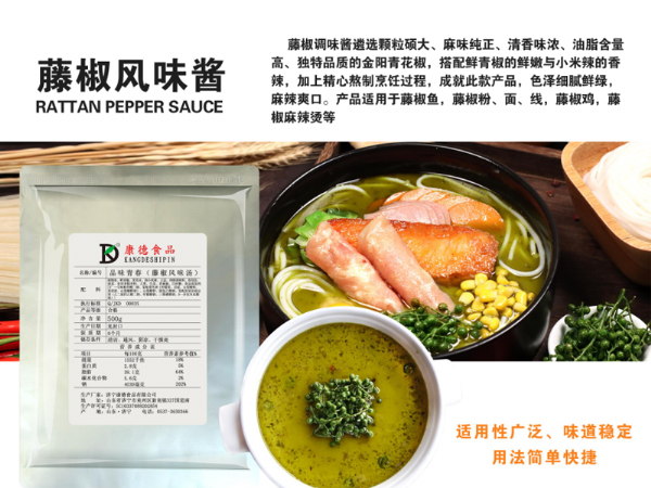 藤椒調味醬